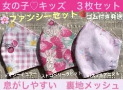 子ども　マスク　キッズ　幼児　女の子　花　うさぎ　猫　熊　動物　ピンク　３