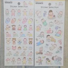 赤ちゃんイラストシール 2シートセット