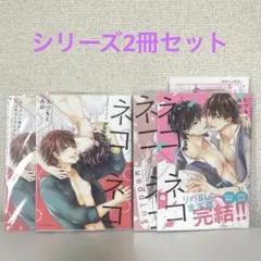 即購入不可　たつもとみお　ネコネコ　wedding   特典　冊子　リーフレット コミック】ネコ×ネコ wedding アニメイト限定セット【描き下ろし