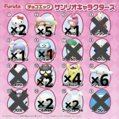 サンリオ　チョコエッグ