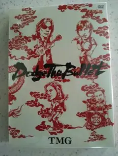 TMG/Dodge The Bullet〈2枚組〉