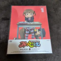 みつどもえ VOL.1 完全生産限定版 DVD