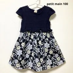petit main ネイビー 半袖ワンピース
