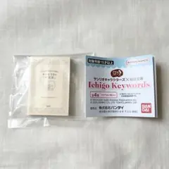 サンリオキャラクターズ 豆ガシャ本 ガチャガチャ キキララ