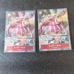 ワンピースカード ラッキールウ PRB02-003 パラレル✖2