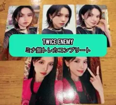 TWICE ENEMY　ミナ盤 コンプリート