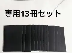 在庫処分品