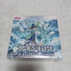 カードファイト!!ヴァンガード　蒼騎天嵐　ブースターパック　box