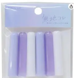 【新品】【未開封】無地コレ[鉛筆キャップ]えんぴつカバー6本セット/パープル