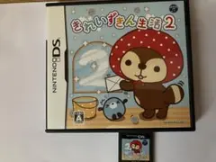 DS きれいずきん生活2