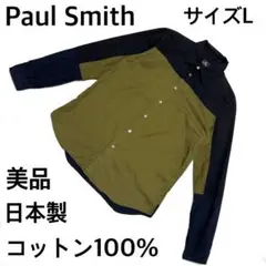 美品 ポールスミス 日本製切替シャツ Lサイズ 綿100％　希少カラー配色◎