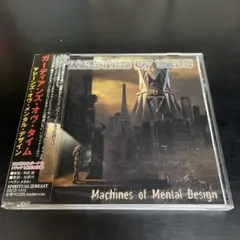ガーディアンズ・オブ・タイム/Machines of Mental Design