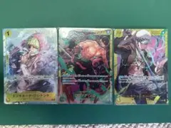 ワンピースカード パラレル 3枚セット