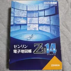ゼンリン 電子地図帳 Z18