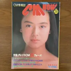 2025年最新】宮沢りえ16歳の人気アイテム - メルカリ