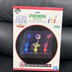 一番くじピクミン　A賞 三色ピクミンのアクリルライト　ピクミン一番くじ