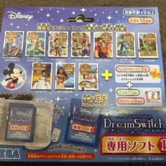 ドリームスイッチ専用ソフト①