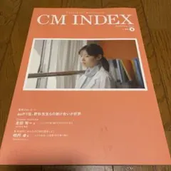 CM INDEX 2021年 9月号 426