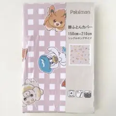 ポケモン　掛け布団カバー　シングルロングサイズ　ピカチュウ　ニャオハ　ピンク系