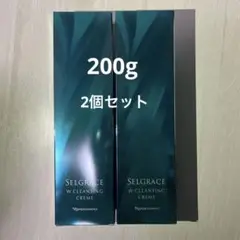 ナリス セルグレースWクレンジングクリーム 200g 2個セット