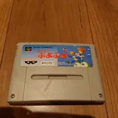 スーパーファミコン ぷよぷよ SHVC-PQ