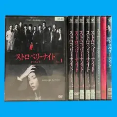 新品ケース DVD 「ストロベリーナイト」 全9巻 竹内結子 西島秀俊 誉田哲也