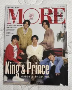 MORE 2023年2月号