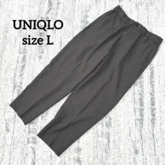 【ユニクロ】メンズ パンツ 濃グレー ウエスト紐 L カジュアル ストレッチ