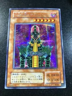 遊戯王　人造人間サイコショッカー　シークレット