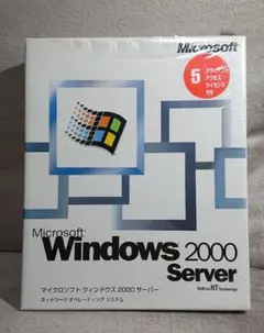 Microsoft Windows 2000 Server 5CAL 日本語版