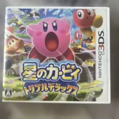 星のカービィ トリプルデラックス 3DS カセット