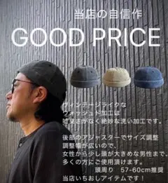 送料込 特価 帽子 ロールキャップ ウォッシュド コットン フィッシャーマン 黒