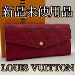 ルイヴィトン アンプラント ポルトフォイユ キュリユーズ オロール 長財布