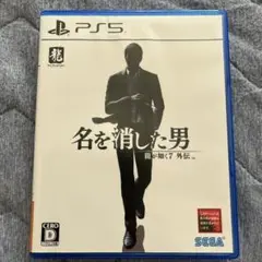 龍が如く7外伝 名を消した男　PS5ソフト