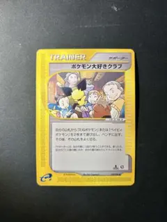 【お値下げ‼️】ポケモンだいすきクラブ ◆ 拡張パック第2弾 地図にない町 078