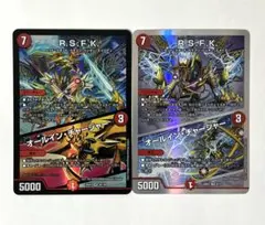 RSFK / オールインチャージャー 2枚 ロイヤルストレートフラッシュカイザー