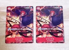 ワンピースカードゲーム プロモーションパック新四皇 シャンクス プロモ2枚
