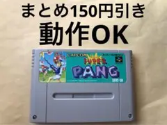レア　CAPCOM SUPER PANG スーパーファミコン