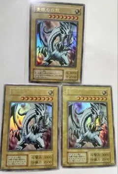 遊戯王カード　青眼の白龍 EX 2期　3枚セット