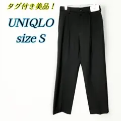 タグ付き美品！UNIQLO　タックワイドパンツ ブラックS