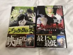 ブラッククローバー 27巻28巻セット