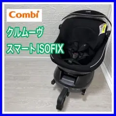 2025年最新】コンビ チャイルドシート jj650の人気アイテム