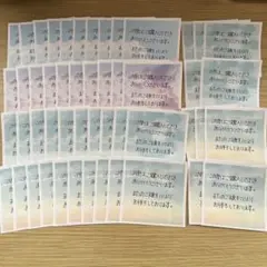 1 サンキューメモ　手書き　50枚　メッセージカード　サンクスメモ