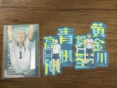 【非売品】ハイキュー ハイフラ　青根高伸　カード