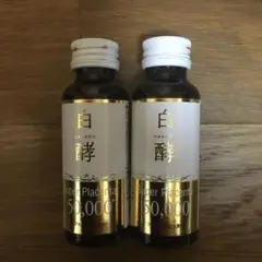 白酵スーパープラセンタ50,000