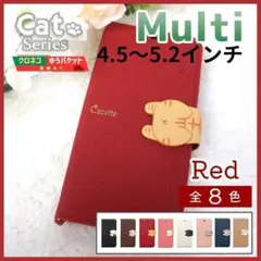 スマホケース 手帳型 マルチ 汎用 レッド 赤 猫 /1048