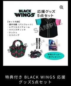 黒羽麻璃央 グッズ オリジナルグッズ | 黒羽麻璃央 OFFICIAL SITE