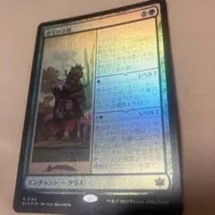 MTG 亭主の才能 日本語FOIL