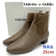 【極美品】Odette e Odile ショートブーツ ブラウン 25cm