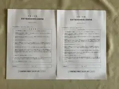賃貸不動産経営管理士試験　過去公表問題2年分